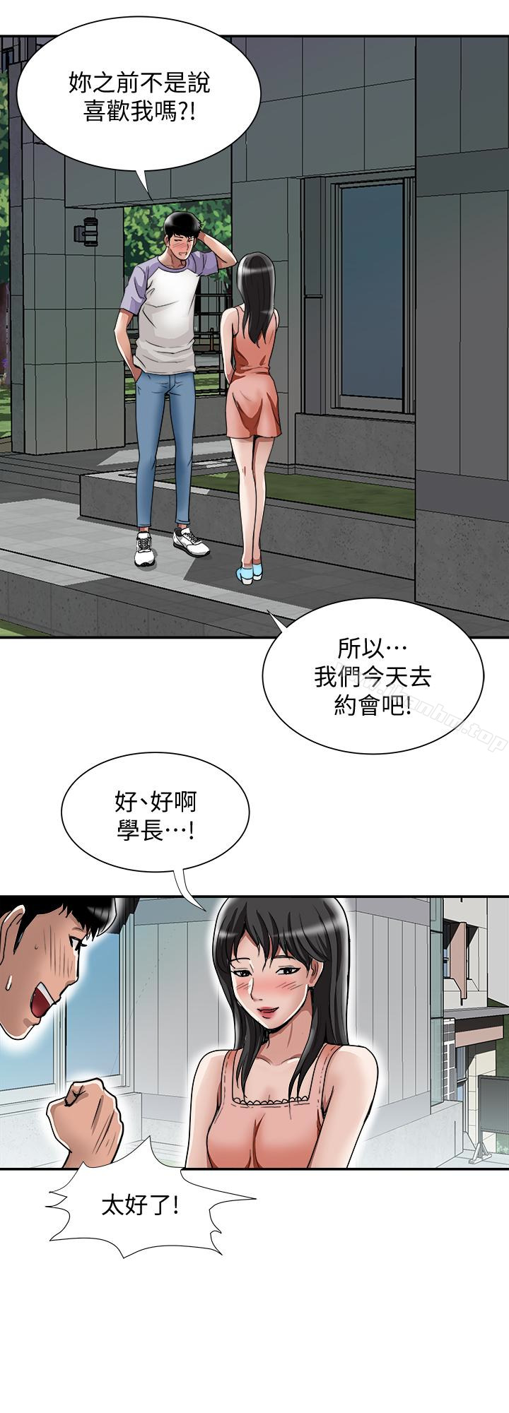 別人的老婆漫画 免费阅读 第36话(第2季)-我想抱妳 16.jpg