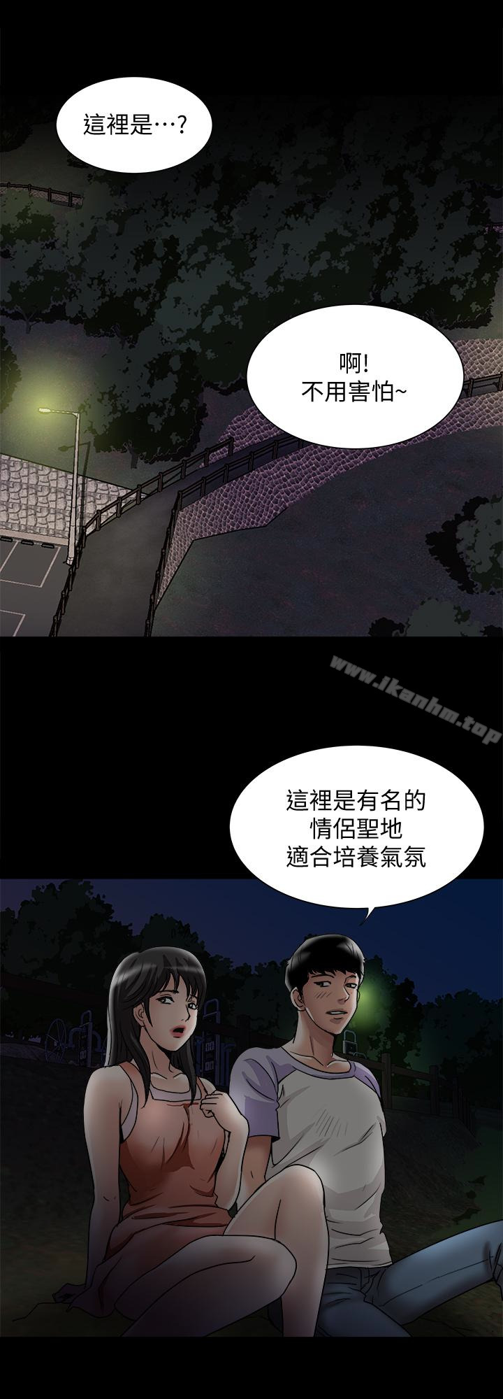 別人的老婆漫画 免费阅读 第36话(第2季)-我想抱妳 20.jpg