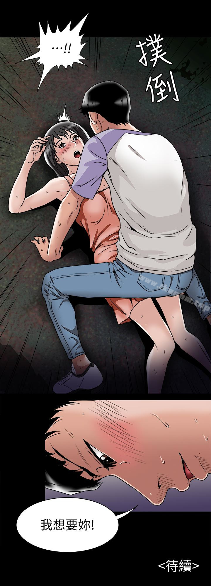 別人的老婆漫画 免费阅读 第36话(第2季)-我想抱妳 28.jpg