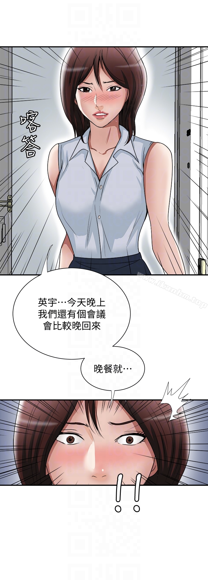 別人的老婆漫画 免费阅读 第37话(第2季)-魂牵梦萦的师母胴体 19.jpg