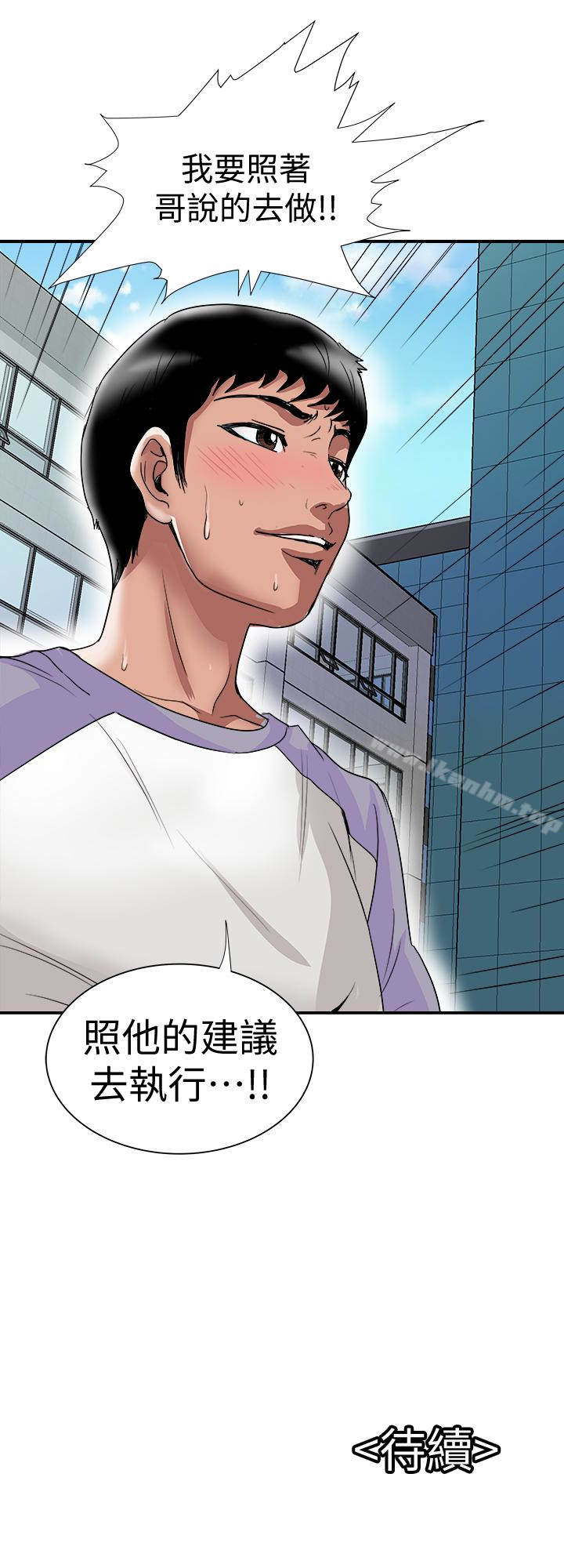 別人的老婆漫画 免费阅读 第37话(第2季)-魂牵梦萦的师母胴体 28.jpg