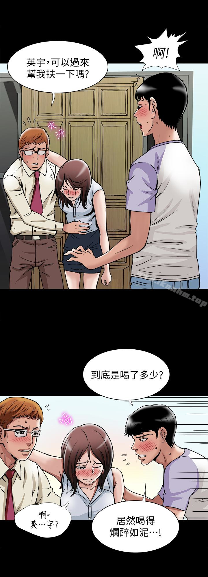 別人的老婆漫画 免费阅读 第38话(第2季)-偷窥和观战的差别 2.jpg