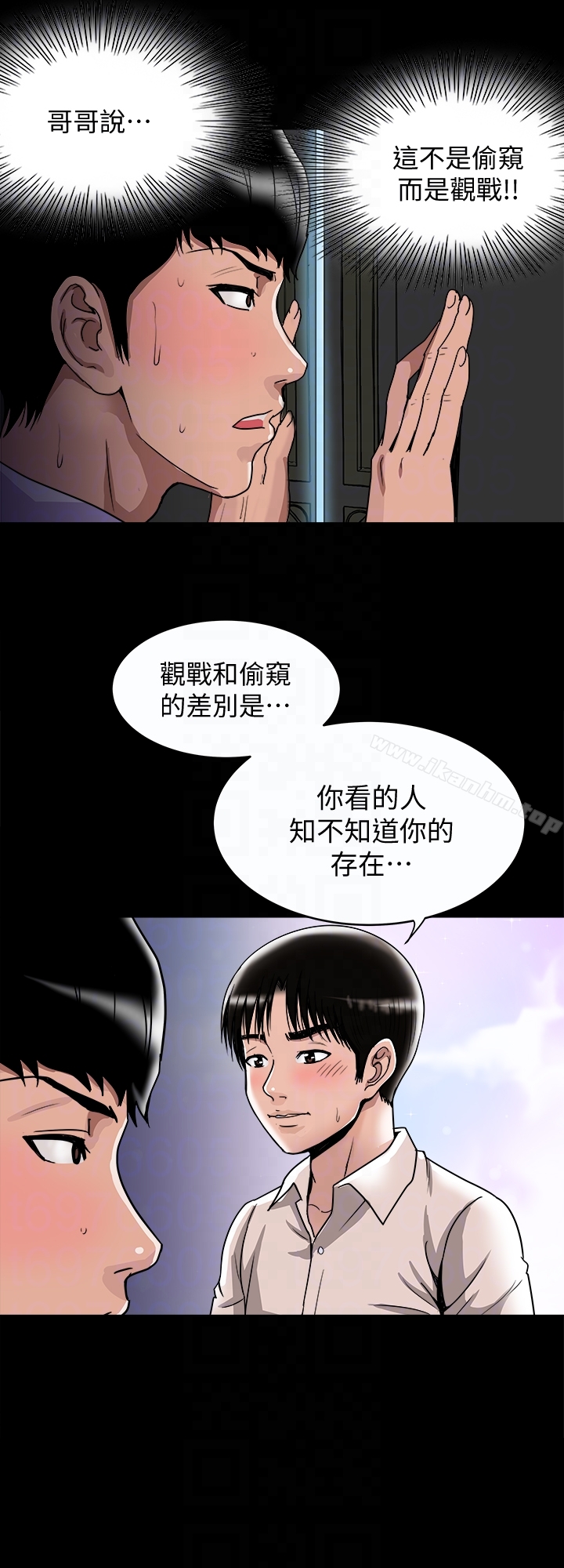 別人的老婆漫画 免费阅读 第38话(第2季)-偷窥和观战的差别 15.jpg