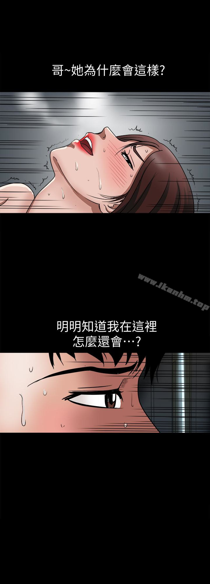 別人的老婆漫画 免费阅读 第38话(第2季)-偷窥和观战的差别 28.jpg