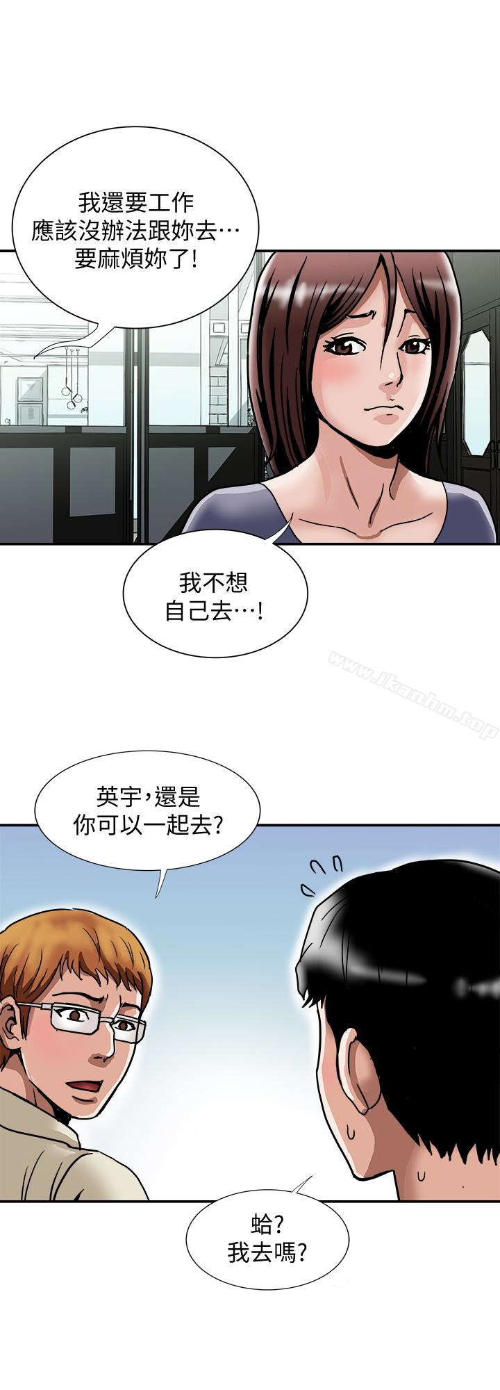 別人的老婆漫画 免费阅读 第39话(第2季)-英宇开门见山的问题 10.jpg