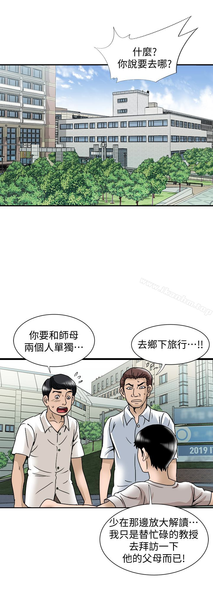 別人的老婆漫画 免费阅读 第39话(第2季)-英宇开门见山的问题 12.jpg