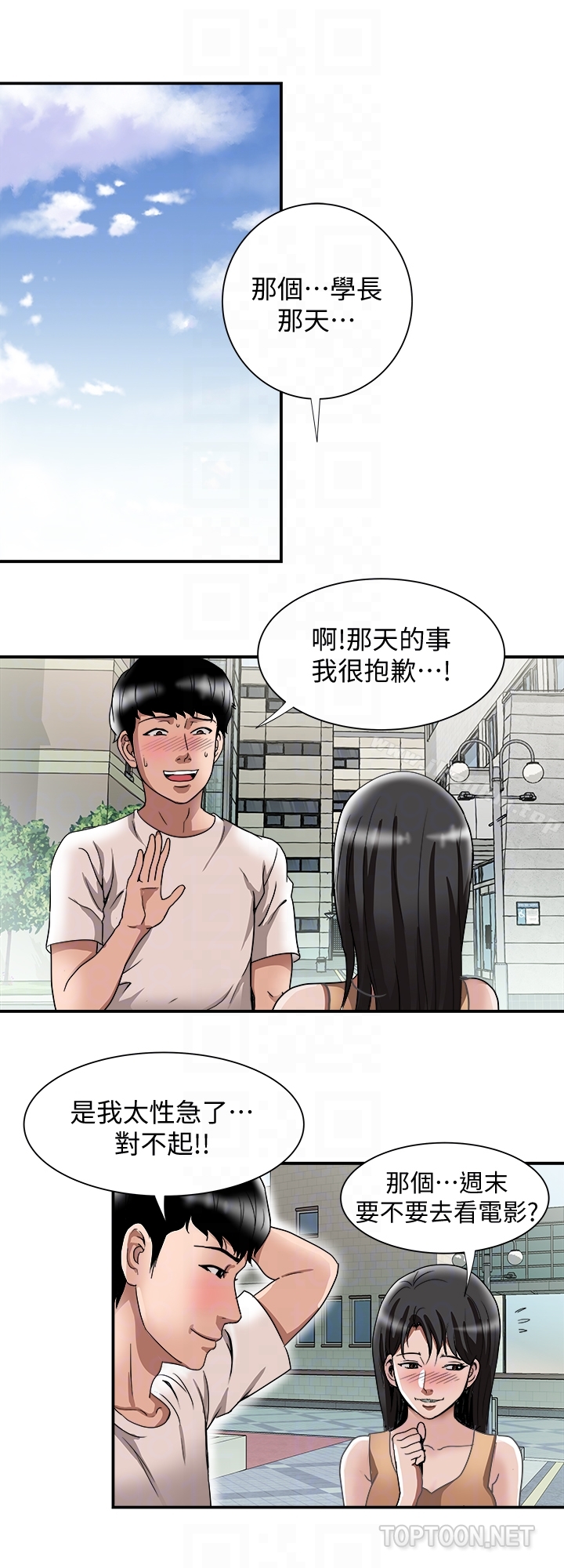 別人的老婆漫画 免费阅读 第39话(第2季)-英宇开门见山的问题 15.jpg