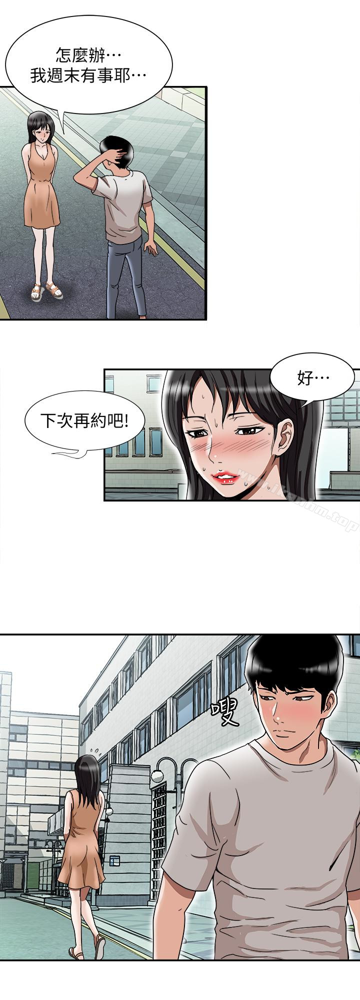 別人的老婆漫画 免费阅读 第39话(第2季)-英宇开门见山的问题 16.jpg