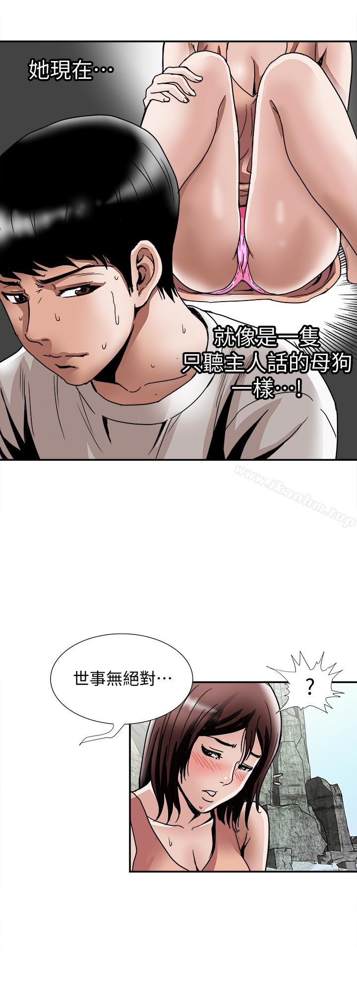 別人的老婆漫画 免费阅读 第40话(第2季)-暗夜突袭而来的魔爪 12.jpg