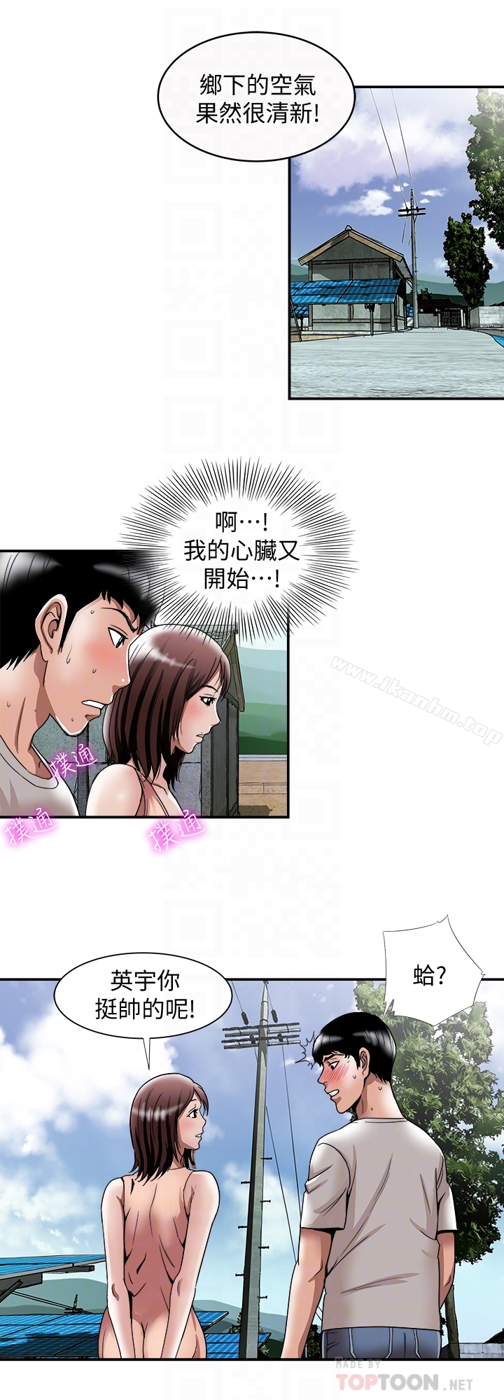 別人的老婆漫画 免费阅读 第40话(第2季)-暗夜突袭而来的魔爪 23.jpg