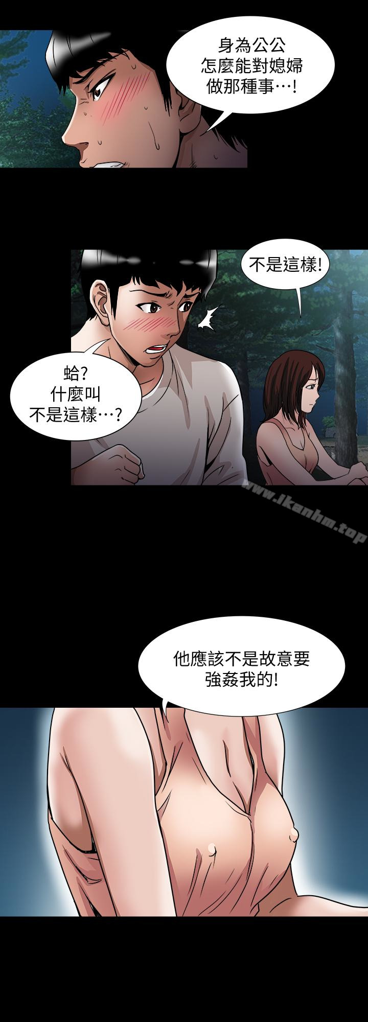 別人的老婆漫画 免费阅读 第41话(第2季)-爸!不要这样! 13.jpg