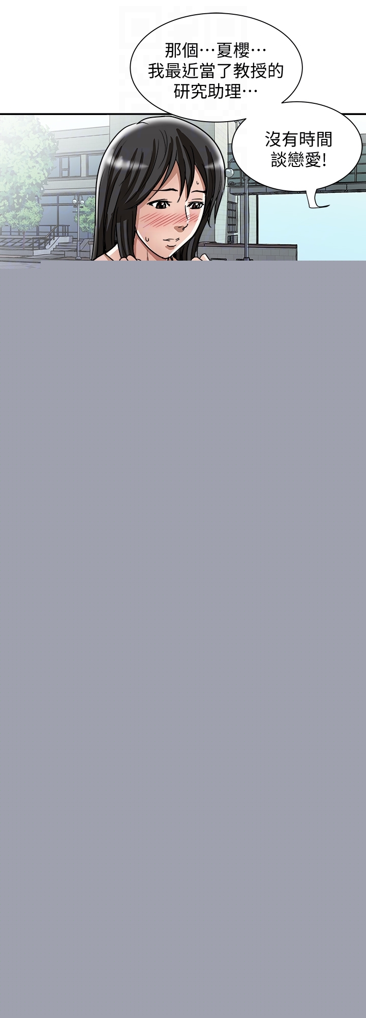 別人的老婆漫画 免费阅读 第42话(第2季)-斯文老公醋劲大发 25.jpg