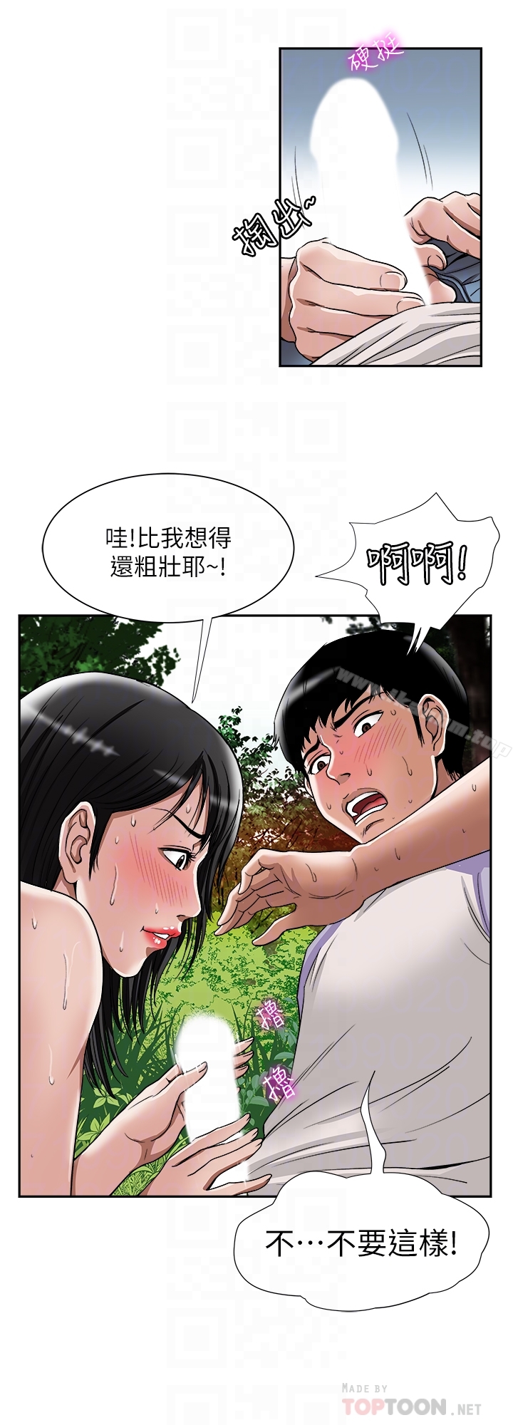 別人的老婆漫画 免费阅读 第44话(第2季)-这次轮到我了 11.jpg