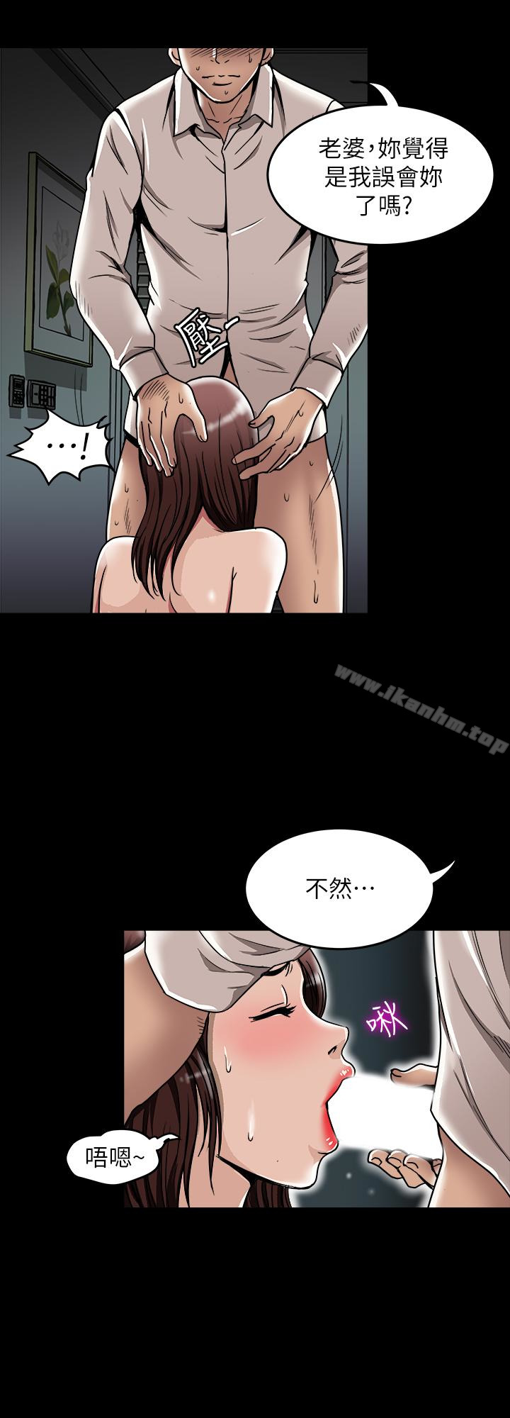 別人的老婆漫画 免费阅读 第45话(第2季)-保守秘密的代价 13.jpg