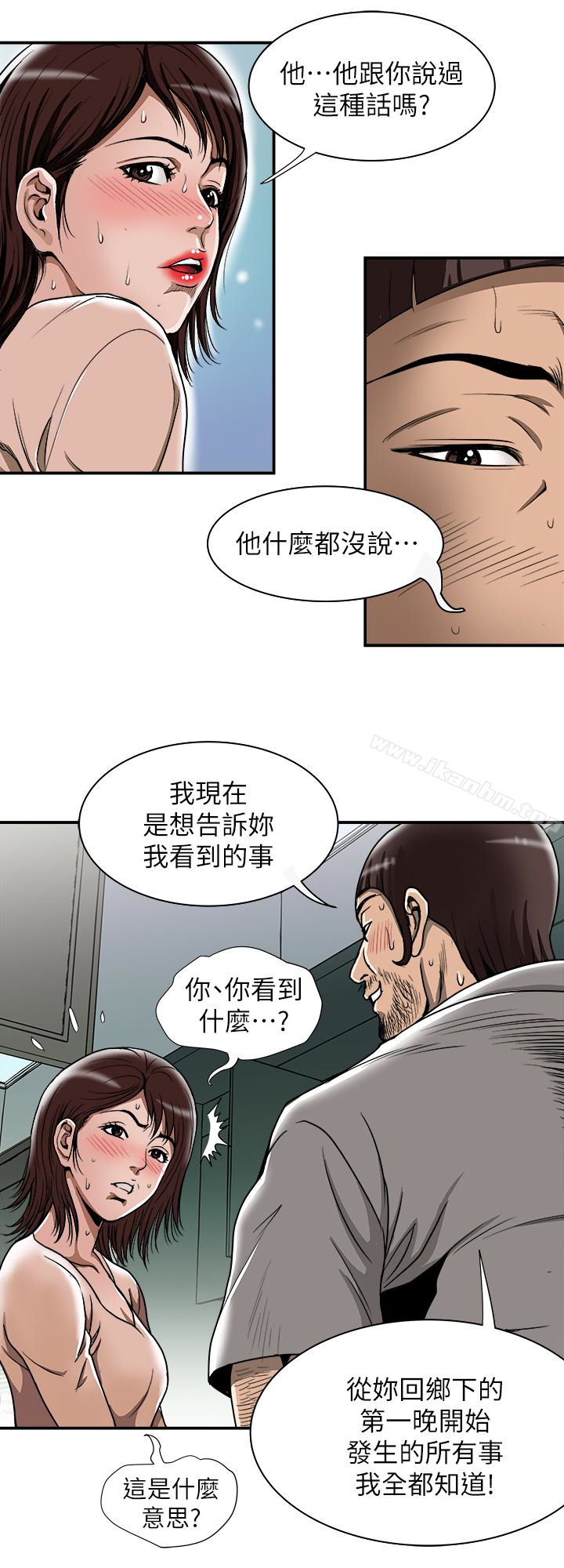 別人的老婆漫画 免费阅读 第45话(第2季)-保守秘密的代价 28.jpg