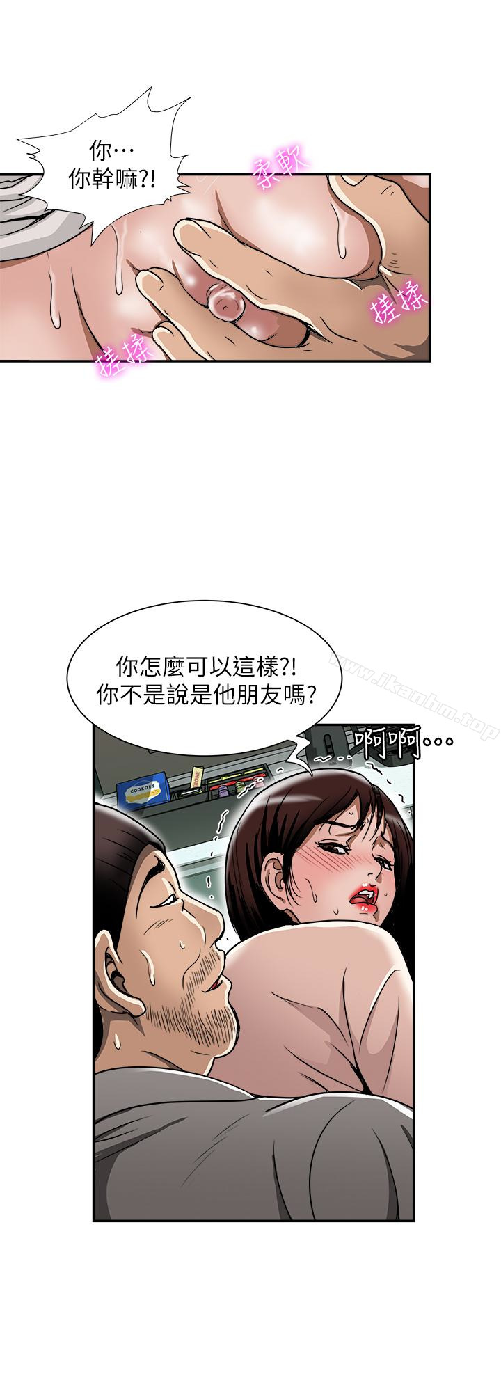 別人的老婆漫画 免费阅读 第46话(第2季)-你不是我老公的朋友吗… 2.jpg