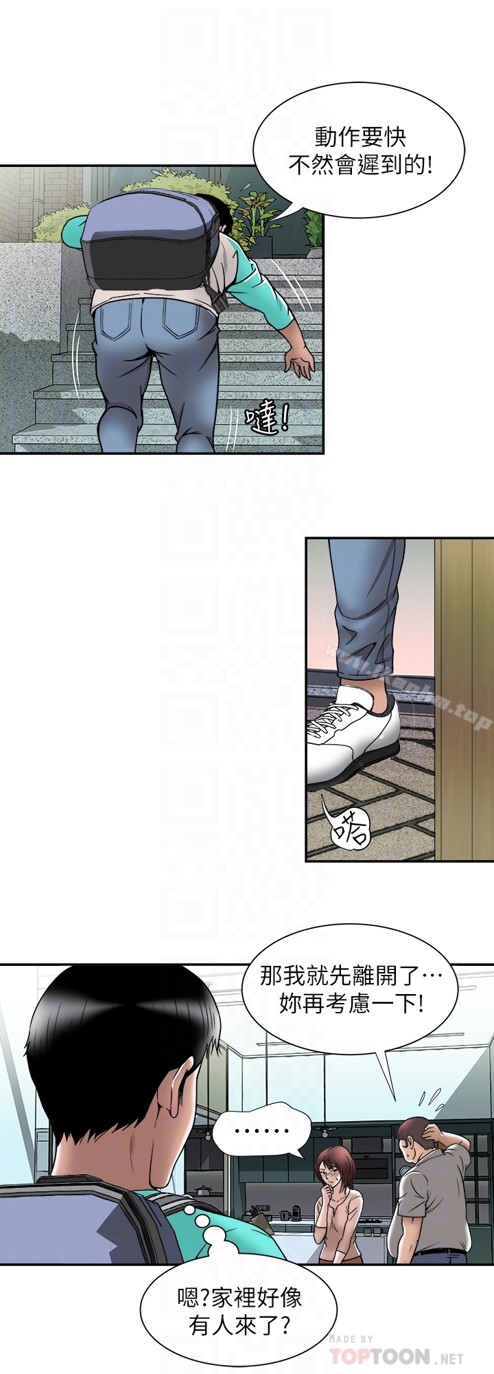 別人的老婆漫画 免费阅读 第46话(第2季)-你不是我老公的朋友吗… 11.jpg