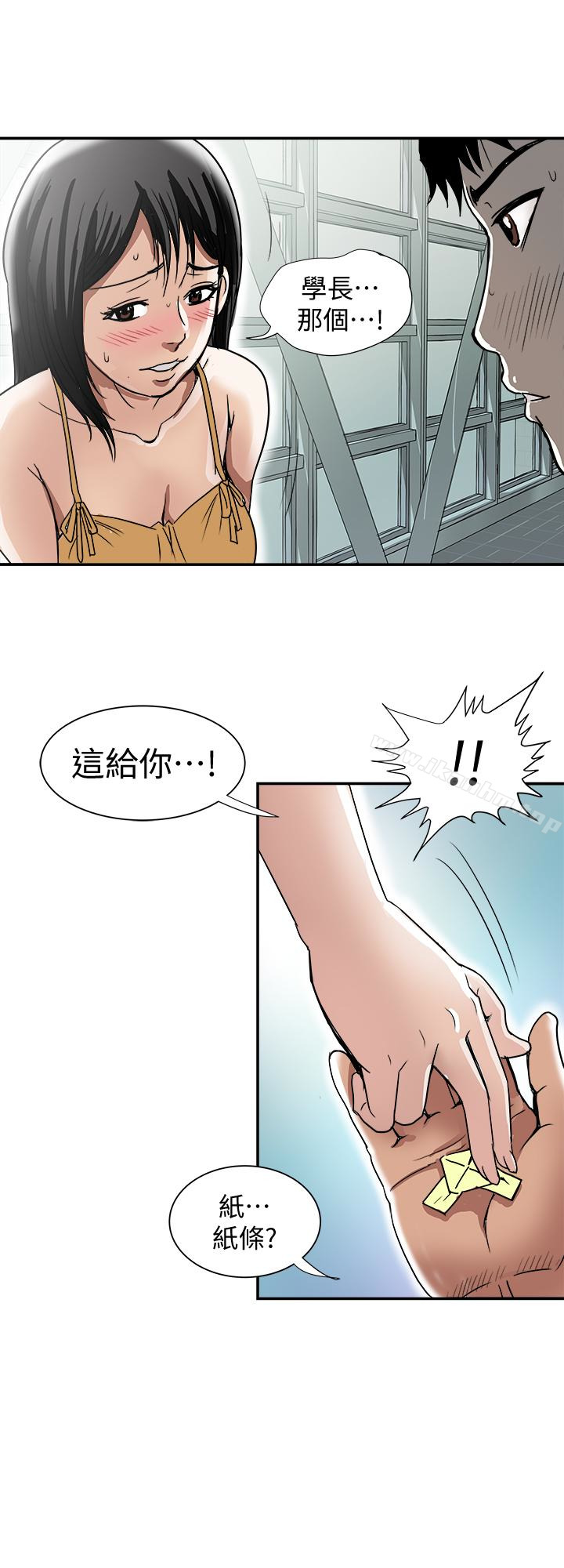 別人的老婆漫画 免费阅读 第46话(第2季)-你不是我老公的朋友吗… 22.jpg