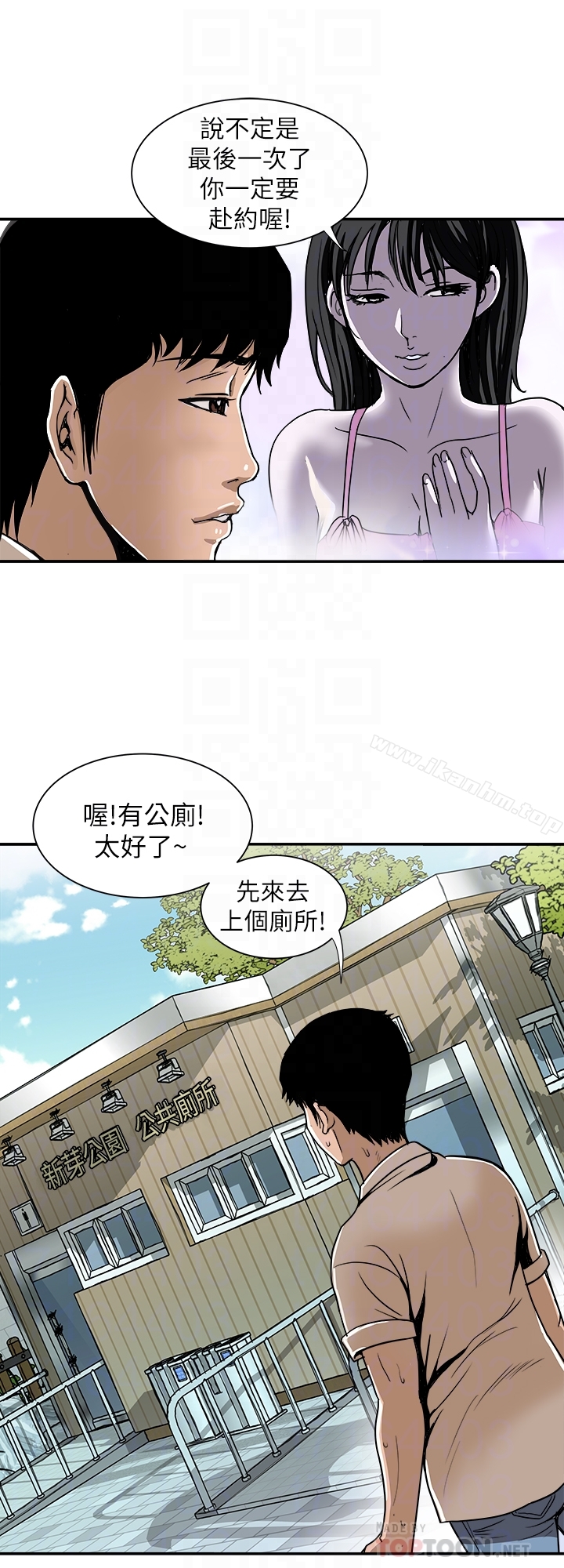 別人的老婆漫画 免费阅读 第46话(第2季)-你不是我老公的朋友吗… 25.jpg