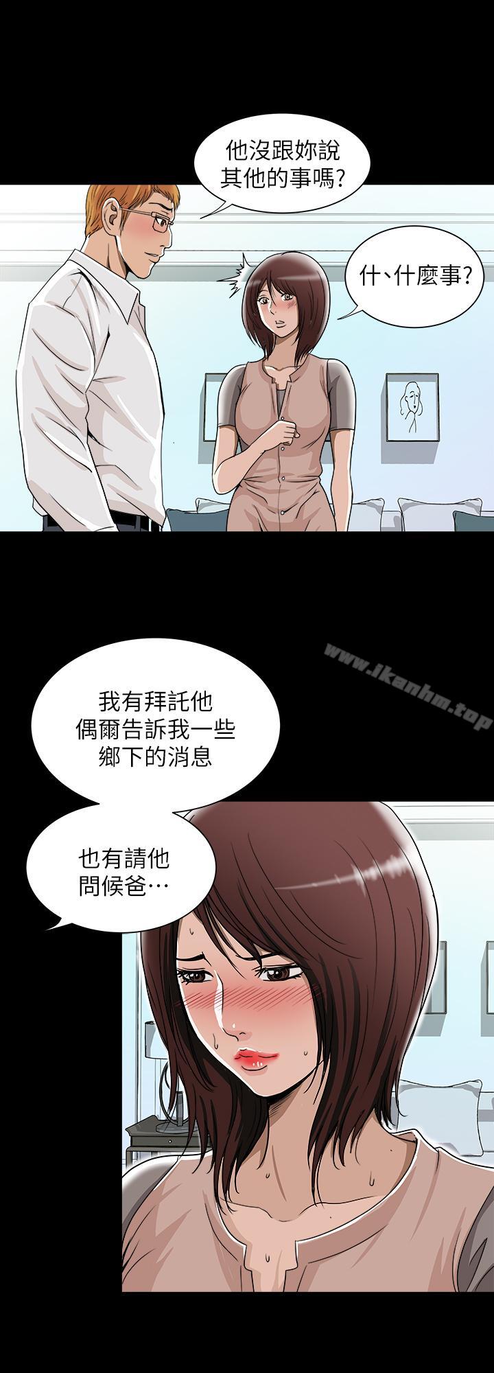 別人的老婆漫画 免费阅读 第48话(第2季)-老公，求你不要这样 2.jpg