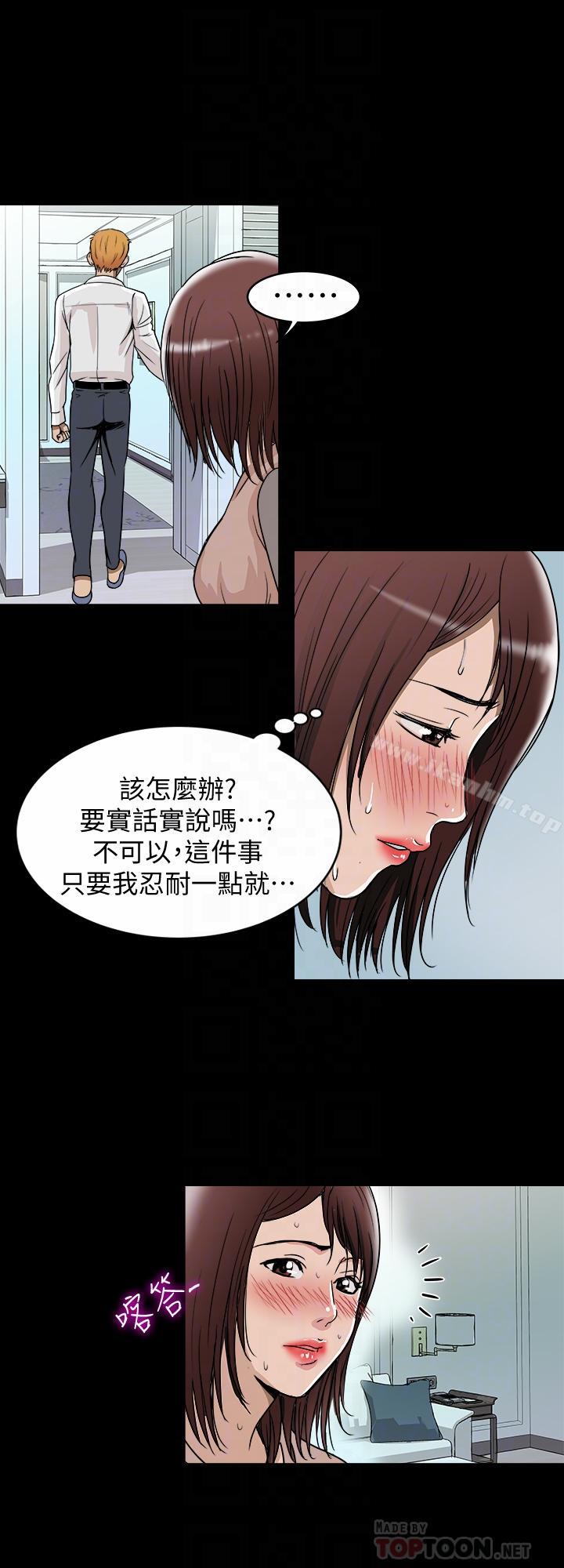 別人的老婆漫画 免费阅读 第48话(第2季)-老公，求你不要这样 4.jpg