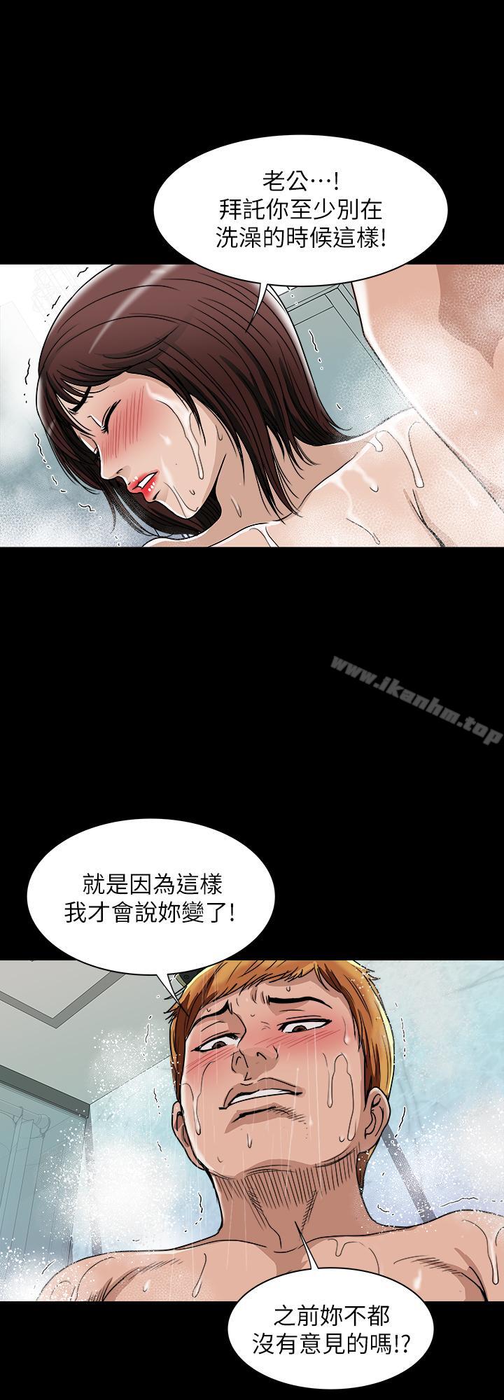 別人的老婆漫画 免费阅读 第48话(第2季)-老公，求你不要这样 17.jpg