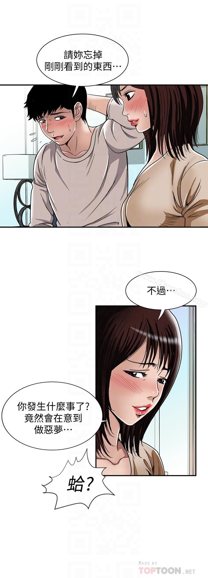 別人的老婆漫画 免费阅读 第49话(第2季)-多人运动 4.jpg