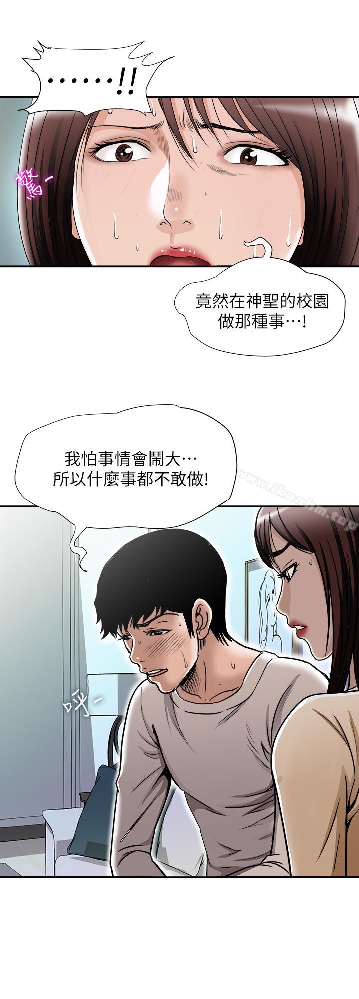 別人的老婆漫画 免费阅读 第49话(第2季)-多人运动 7.jpg