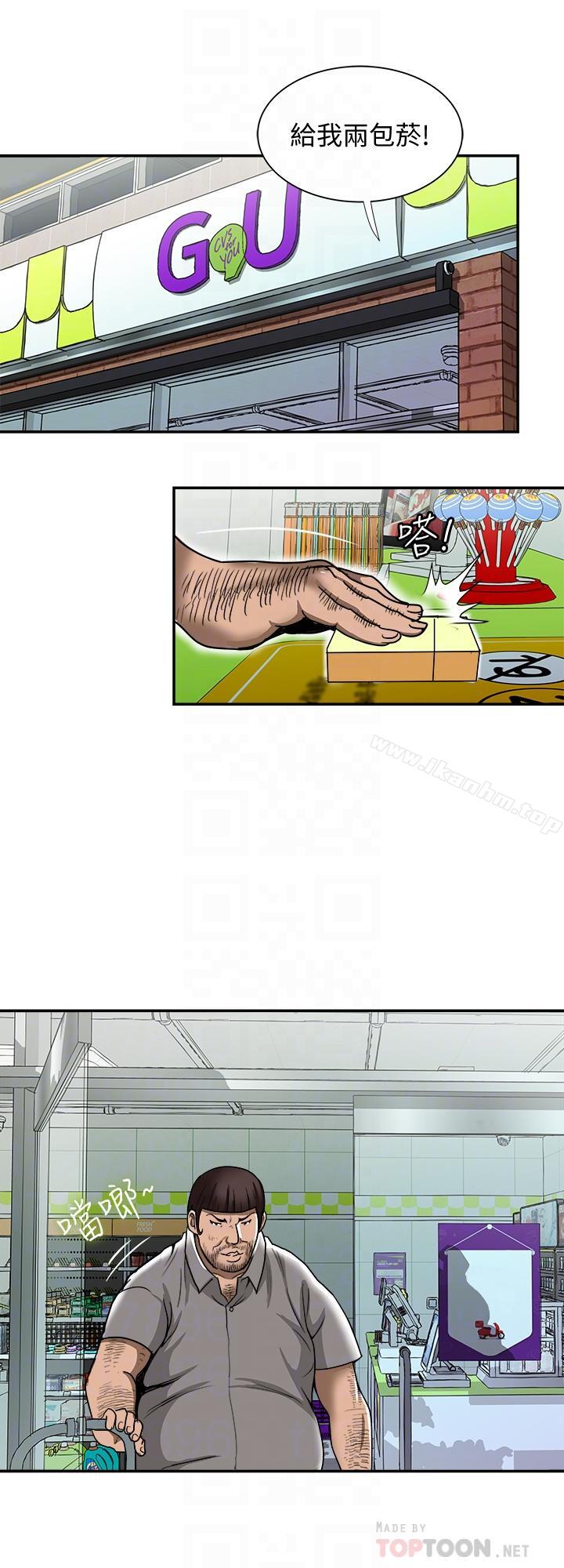 別人的老婆漫画 免费阅读 第49话(第2季)-多人运动 10.jpg