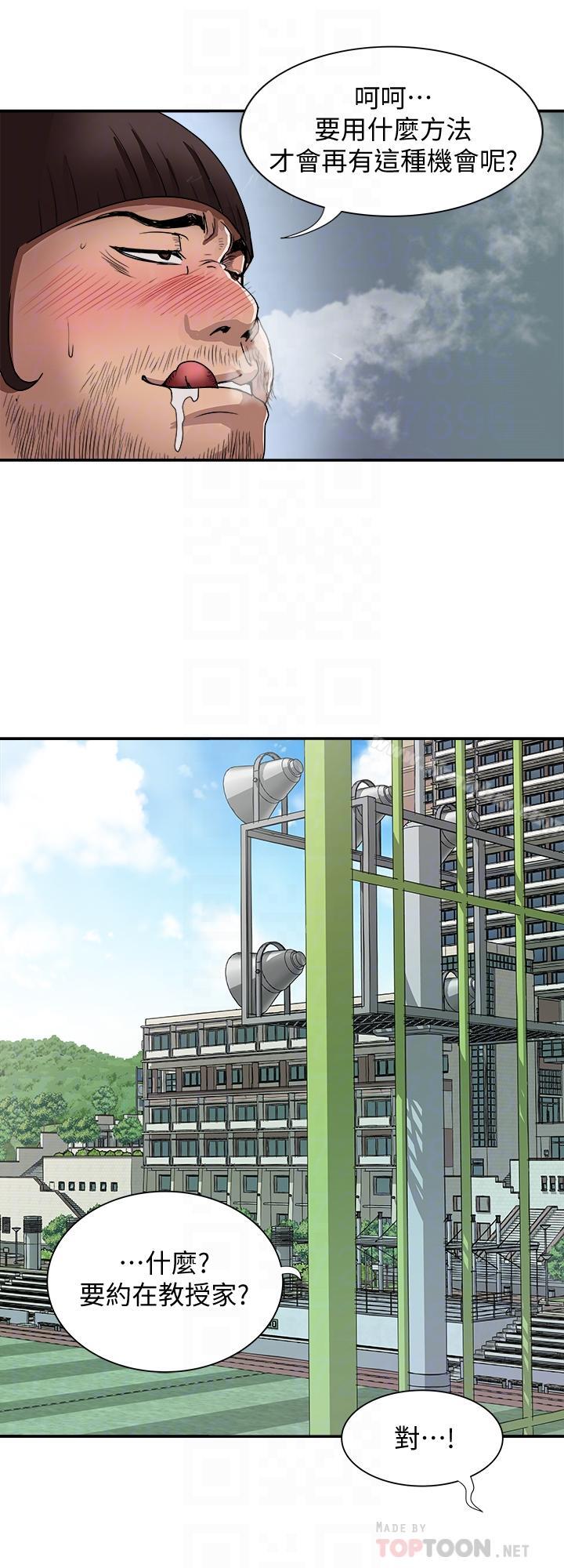 別人的老婆漫画 免费阅读 第49话(第2季)-多人运动 12.jpg