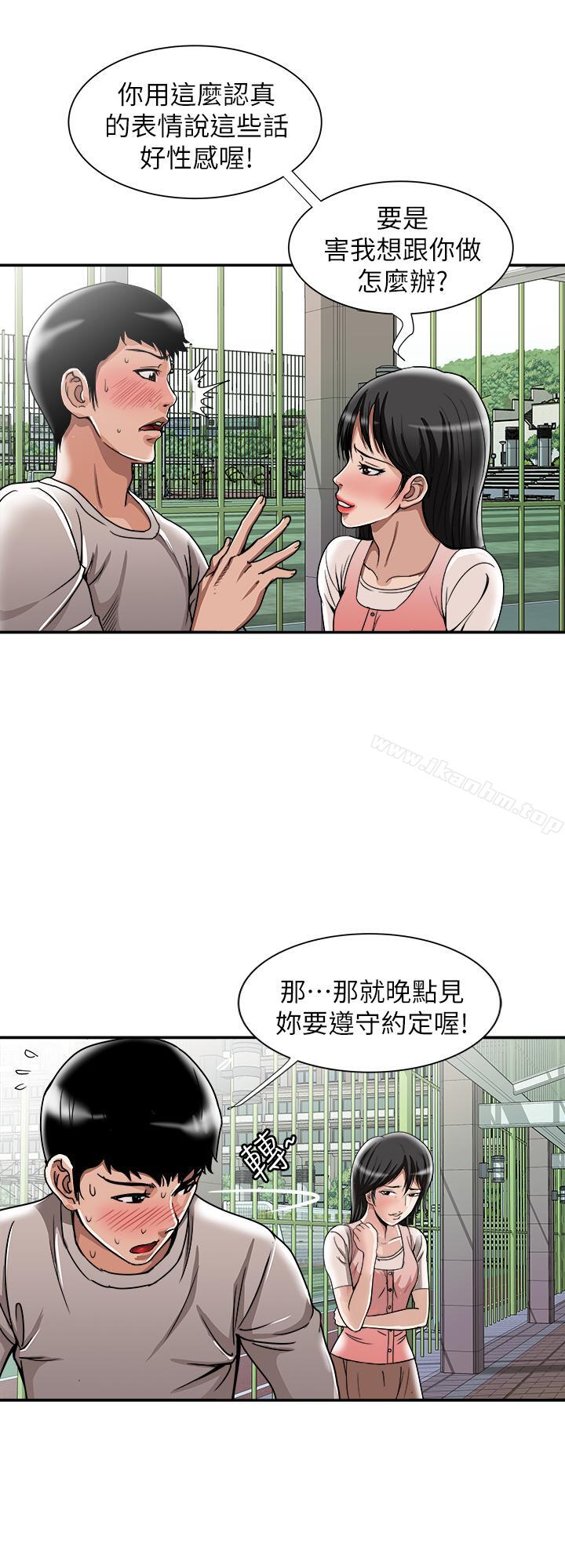 別人的老婆漫画 免费阅读 第49话(第2季)-多人运动 17.jpg