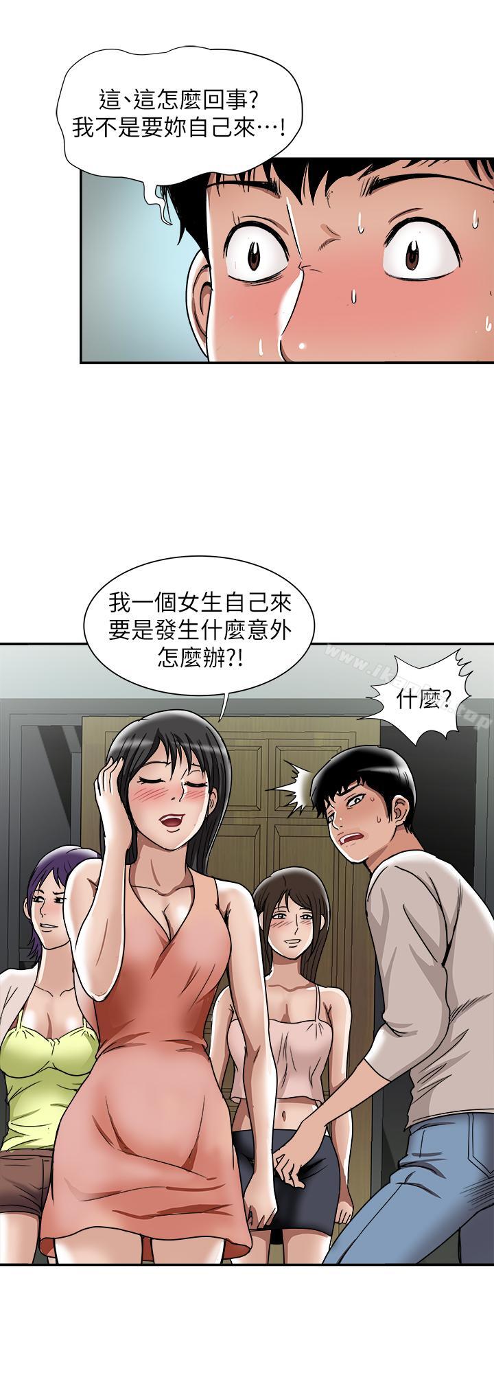 別人的老婆漫画 免费阅读 第49话(第2季)-多人运动 20.jpg