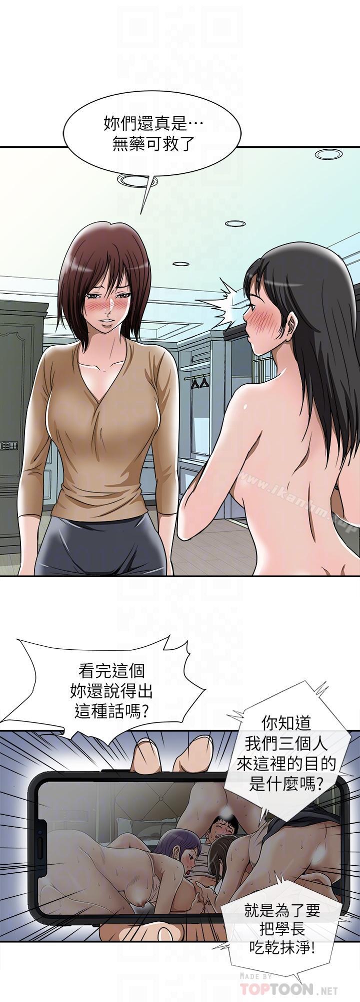 別人的老婆漫画 免费阅读 第50话(第2季)-野兽般的绝顶高潮 12.jpg