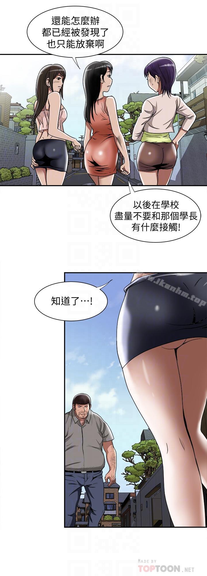 別人的老婆漫画 免费阅读 第51话(第2季)-前妻的热情服务 8.jpg