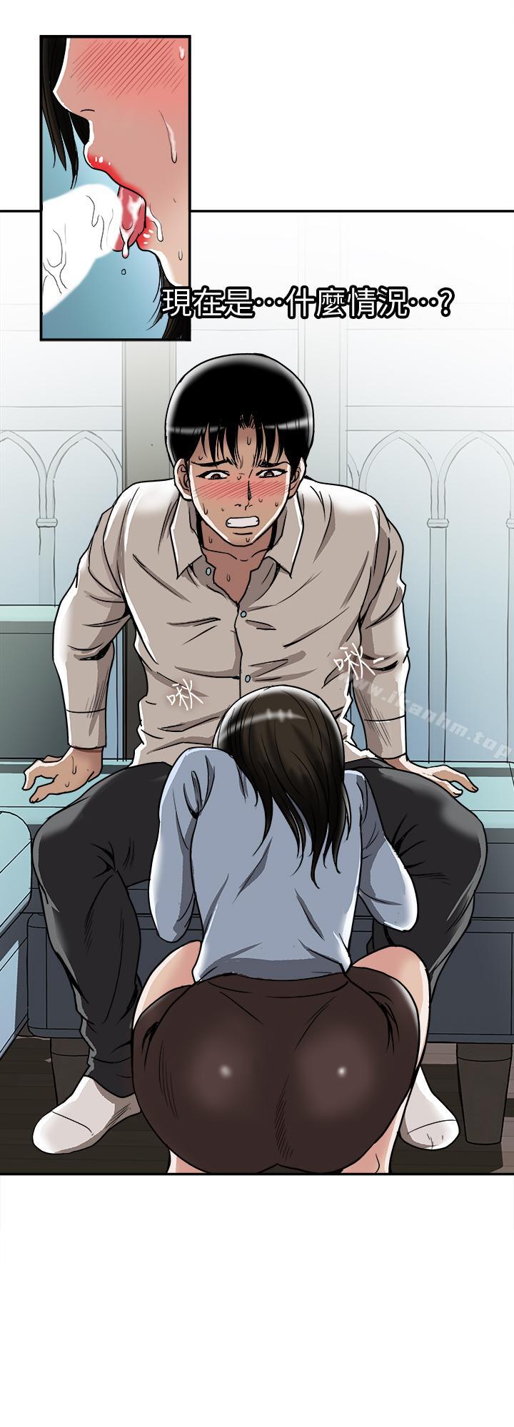 別人的老婆漫画 免费阅读 第51话(第2季)-前妻的热情服务 11.jpg