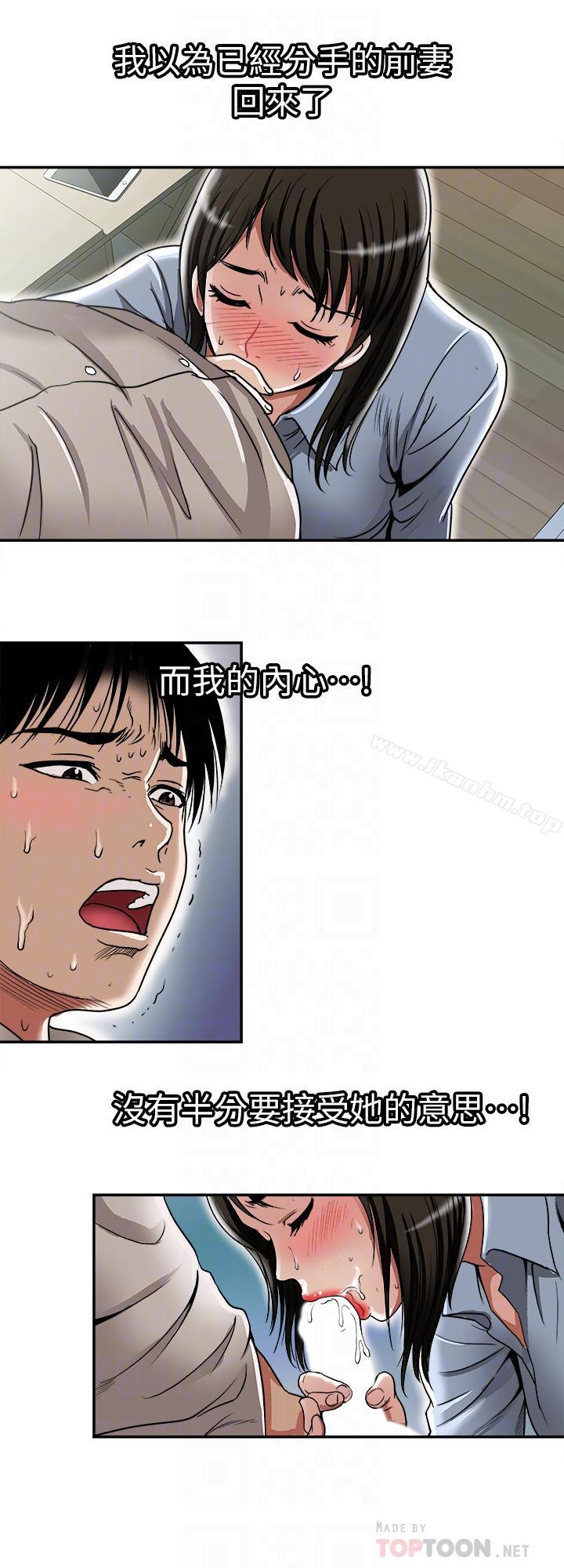 別人的老婆漫画 免费阅读 第51话(第2季)-前妻的热情服务 12.jpg