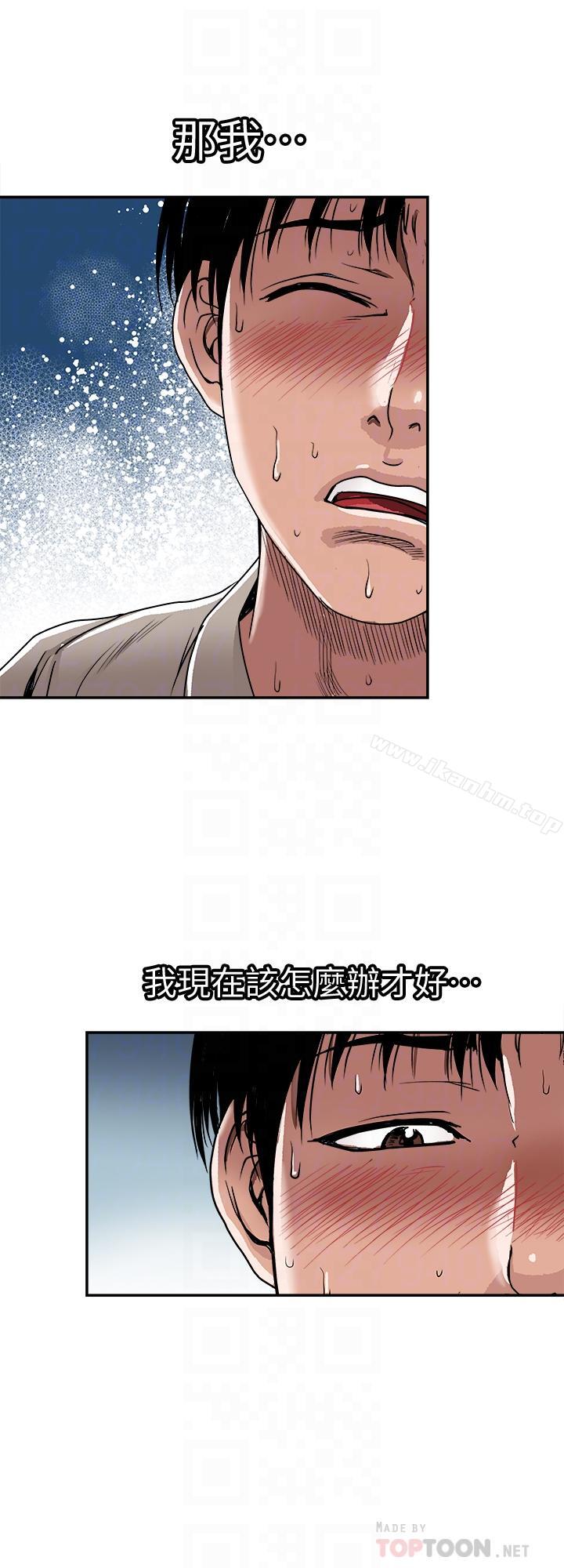 別人的老婆漫画 免费阅读 第51话(第2季)-前妻的热情服务 14.jpg