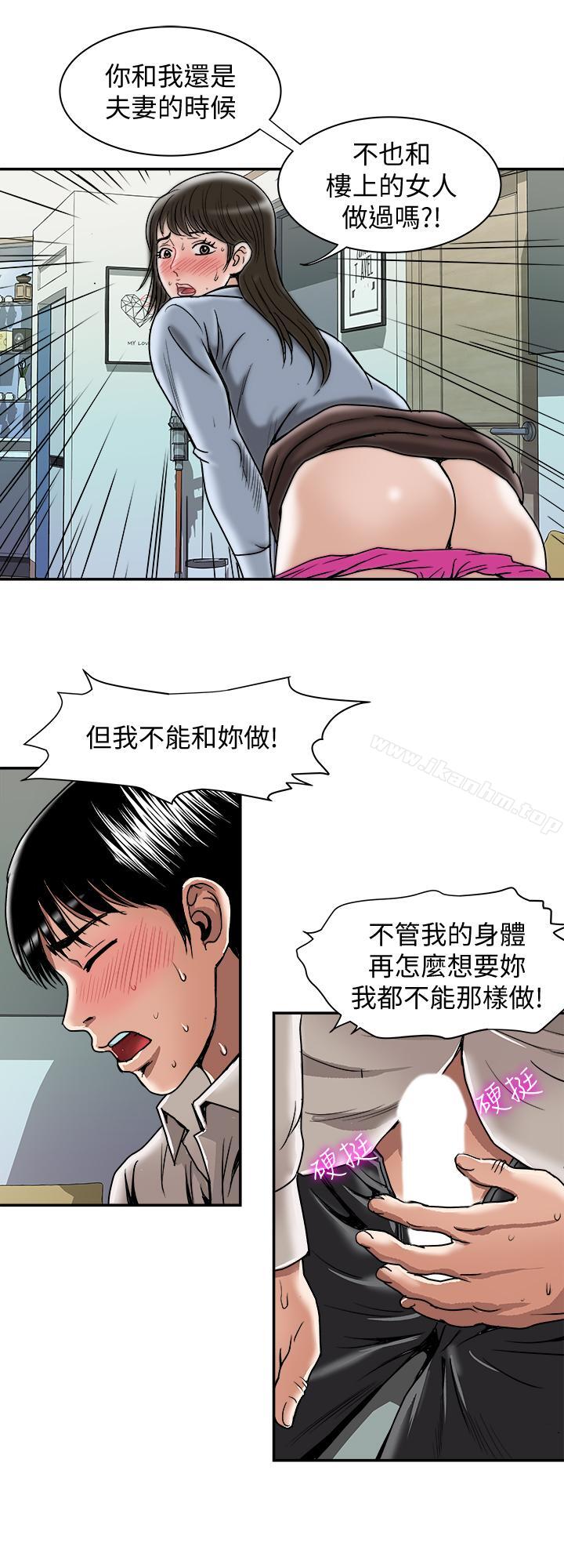 別人的老婆漫画 免费阅读 第51话(第2季)-前妻的热情服务 19.jpg