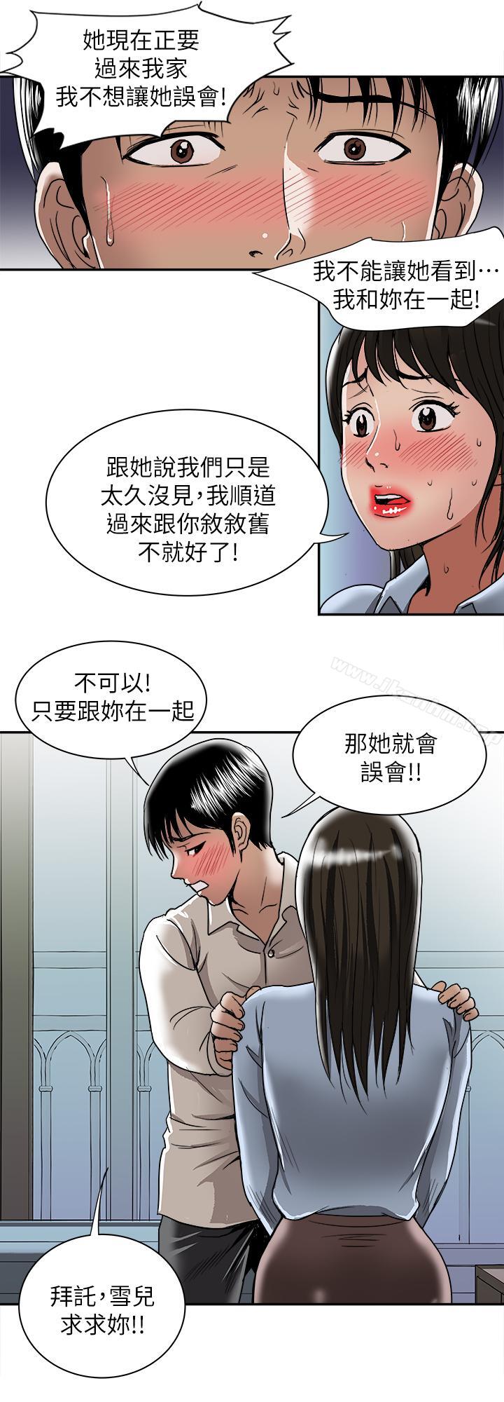 別人的老婆漫画 免费阅读 第51话(第2季)-前妻的热情服务 26.jpg