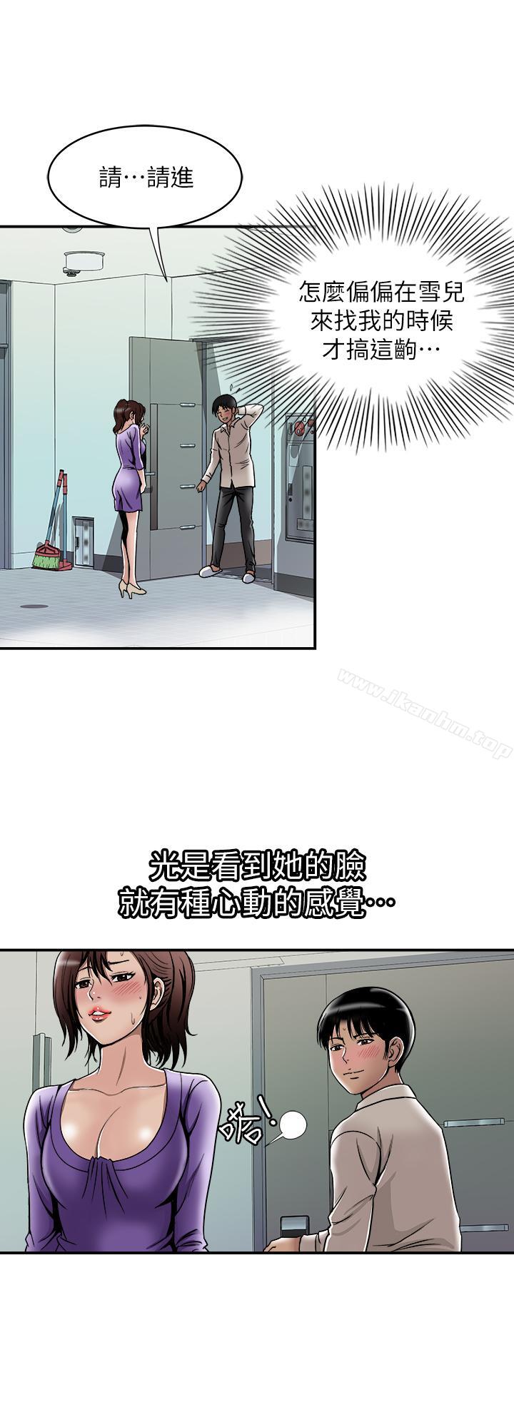 別人的老婆漫画 免费阅读 第52话(第2季)-做爱的声音都被听到了 2.jpg