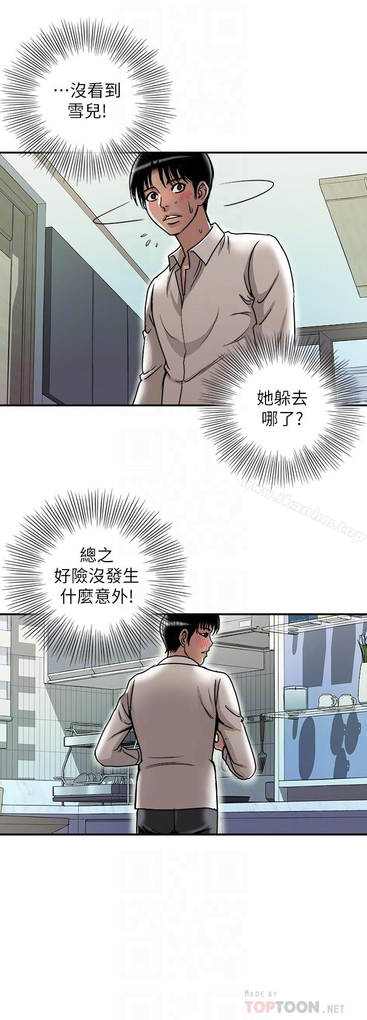 別人的老婆漫画 免费阅读 第52话(第2季)-做爱的声音都被听到了 4.jpg