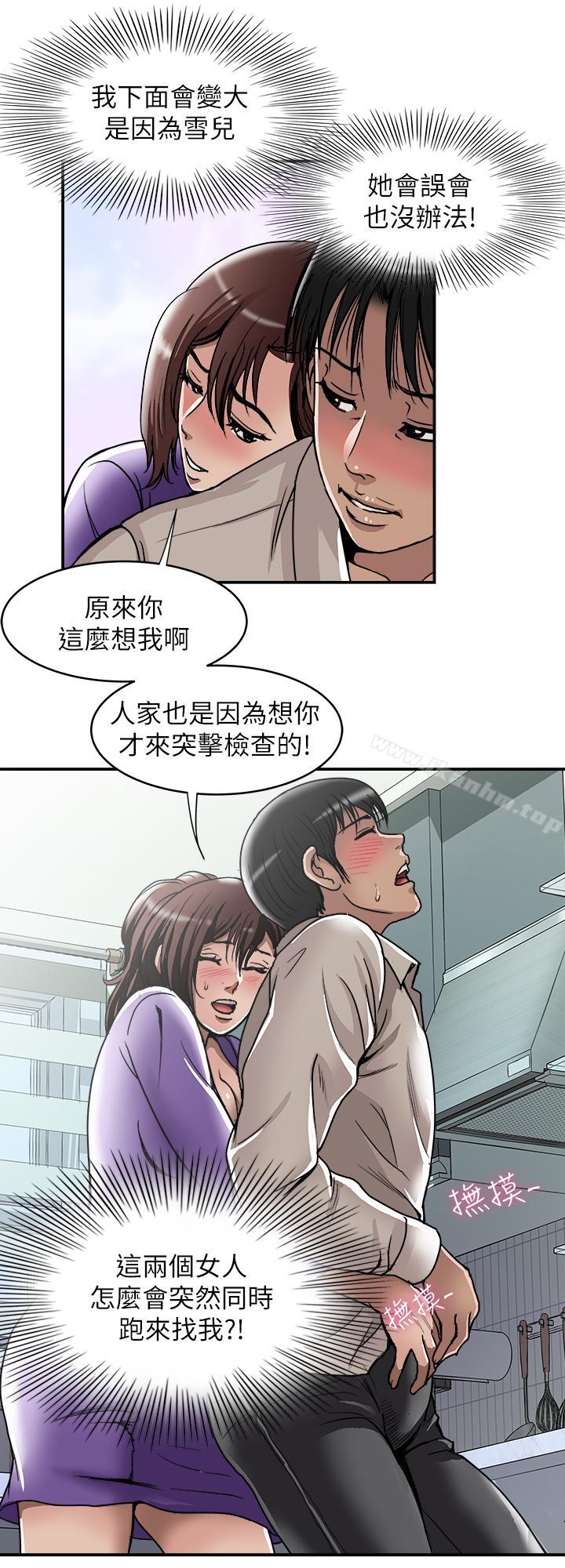 別人的老婆漫画 免费阅读 第52话(第2季)-做爱的声音都被听到了 7.jpg