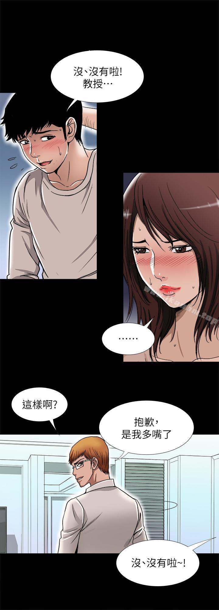 別人的老婆漫画 免费阅读 第52话(第2季)-做爱的声音都被听到了 20.jpg