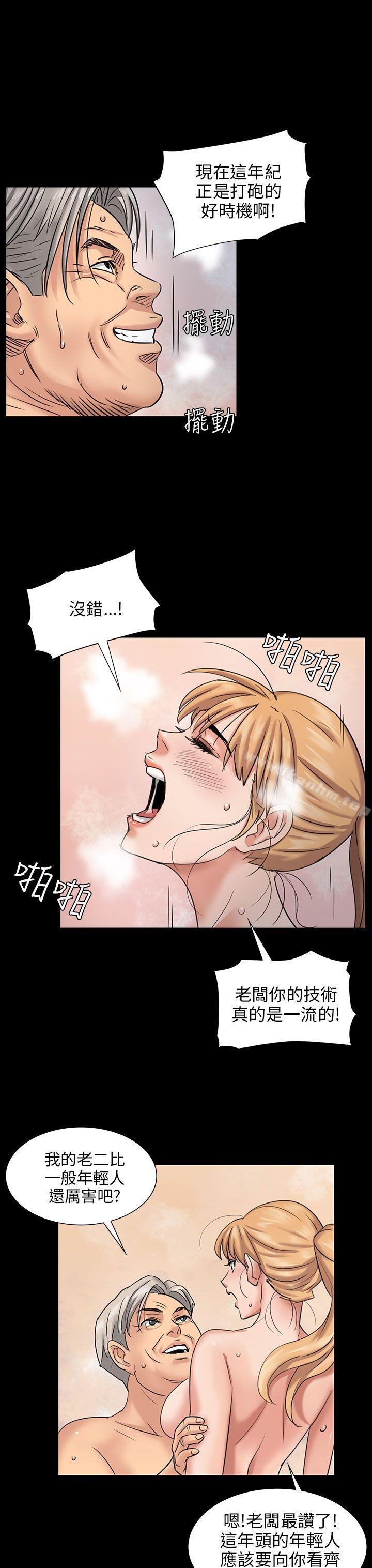 傀儡漫画 免费阅读 第2话 26.jpg