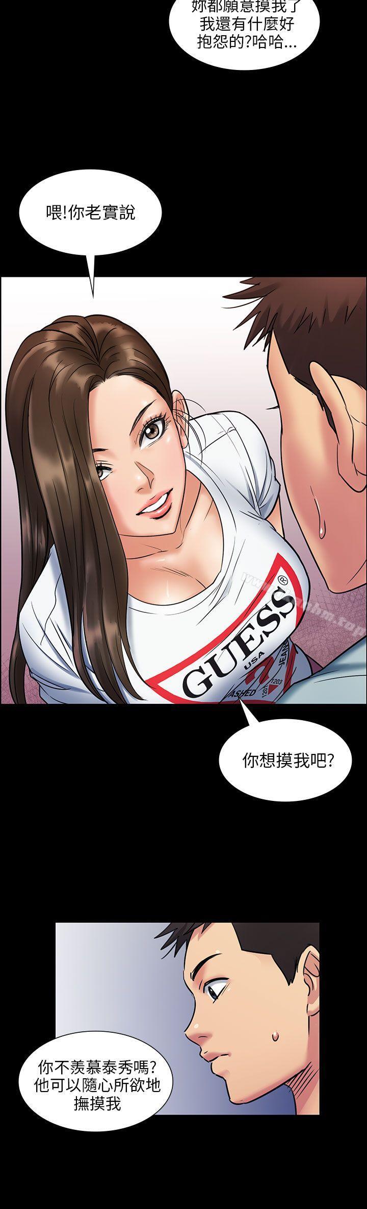 傀儡漫画 免费阅读 第2话 35.jpg