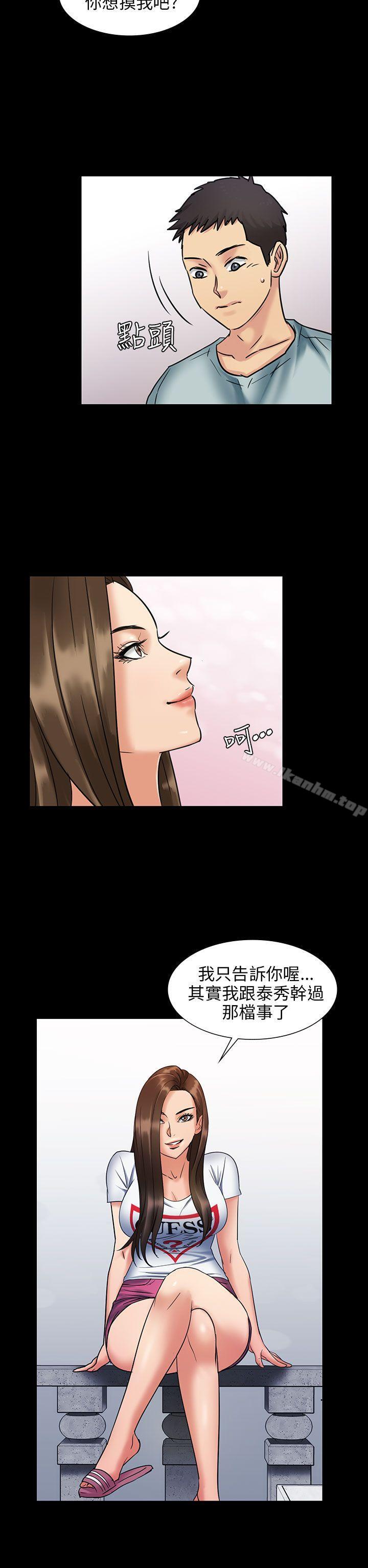 傀儡漫画 免费阅读 第2话 37.jpg