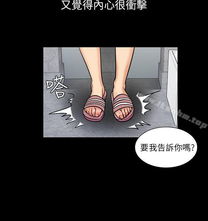 傀儡漫画 免费阅读 第2话 39.jpg