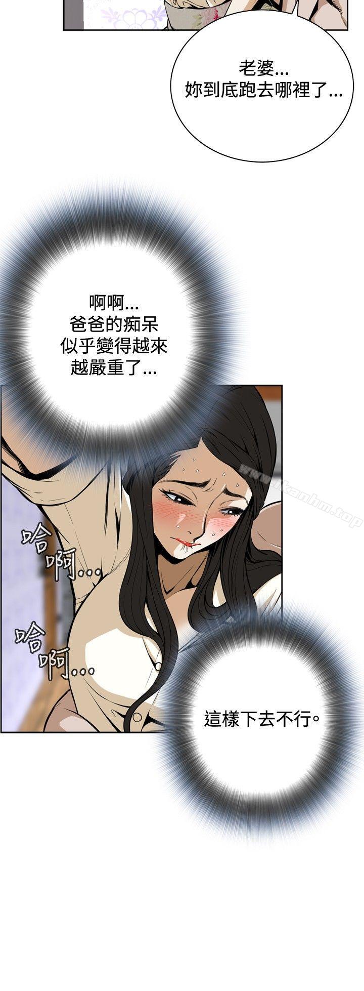 偷窺（全集无删减）漫画 免费阅读 偷窥（全集无删减） Preview 3.jpg