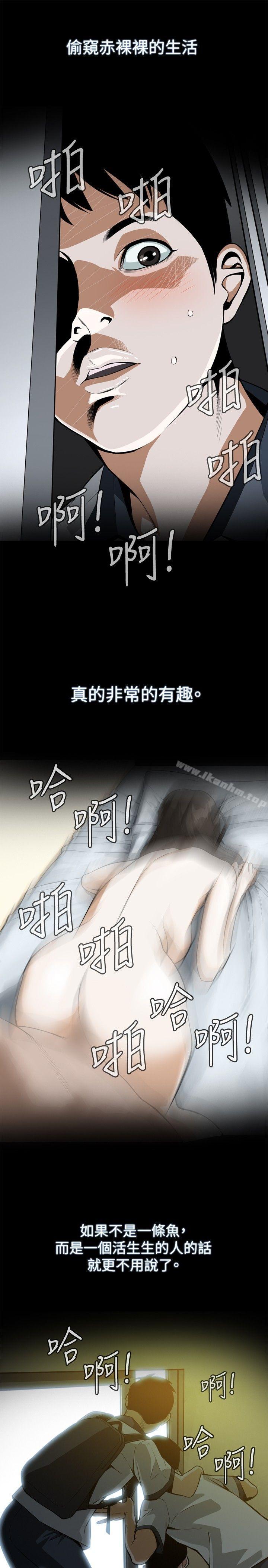 偷窺（全集无删减）漫画 免费阅读 第1话 5.jpg