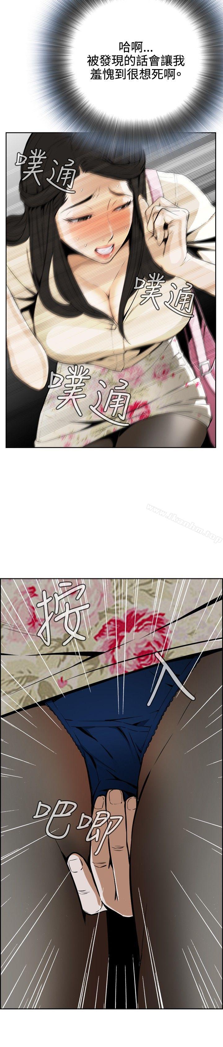 偷窺（全集无删减）漫画 免费阅读 第2话 6.jpg